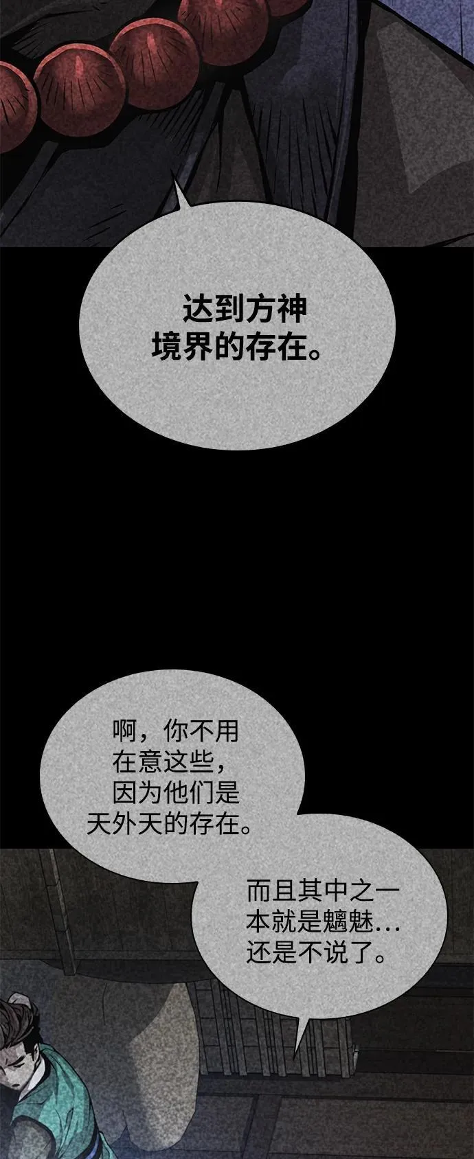 第74话 灵兽121