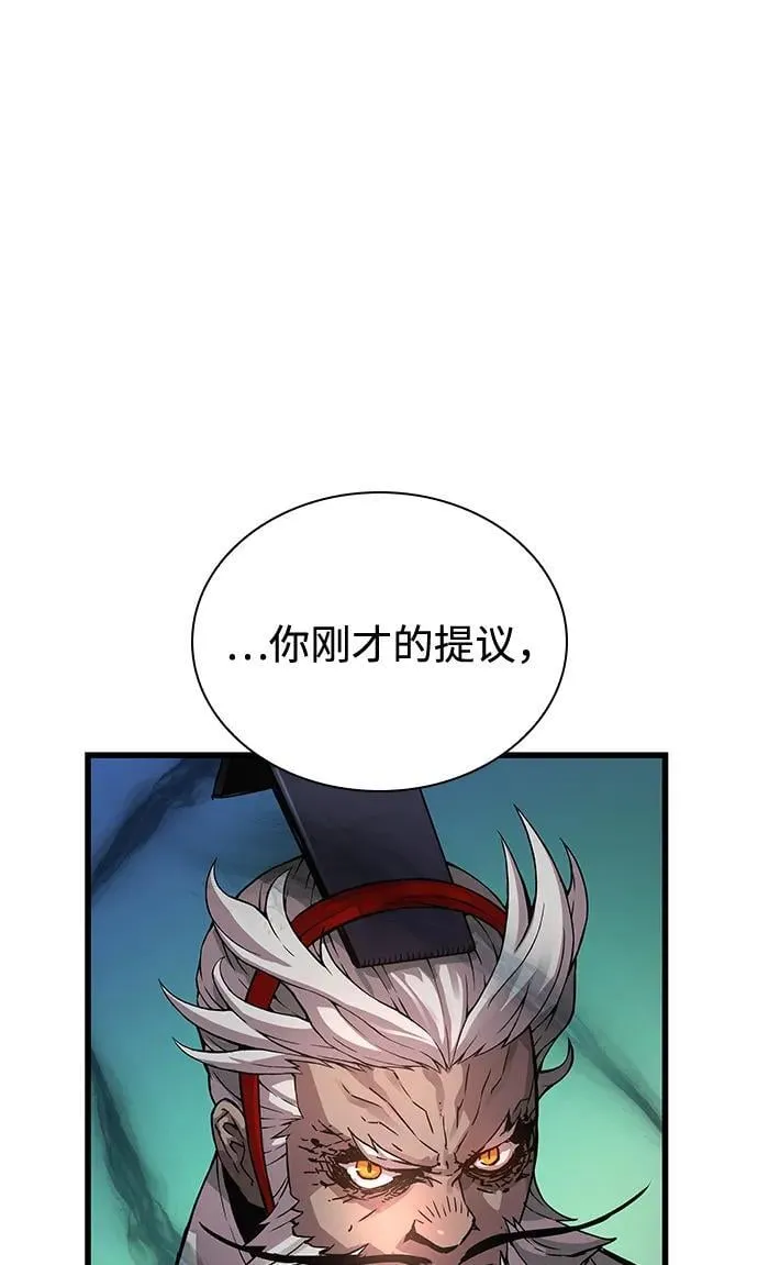 第72话 尸骸之王（1）90