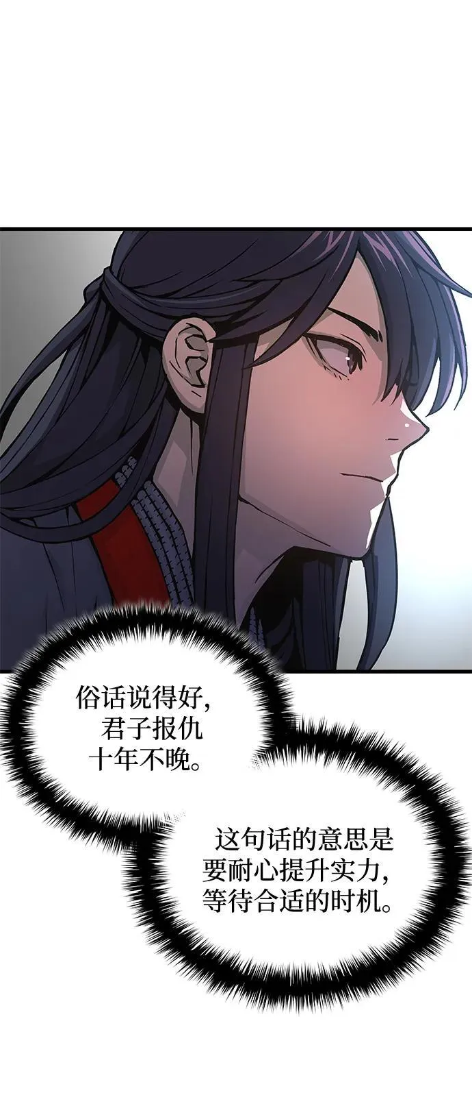 第63话 青灵的过去93