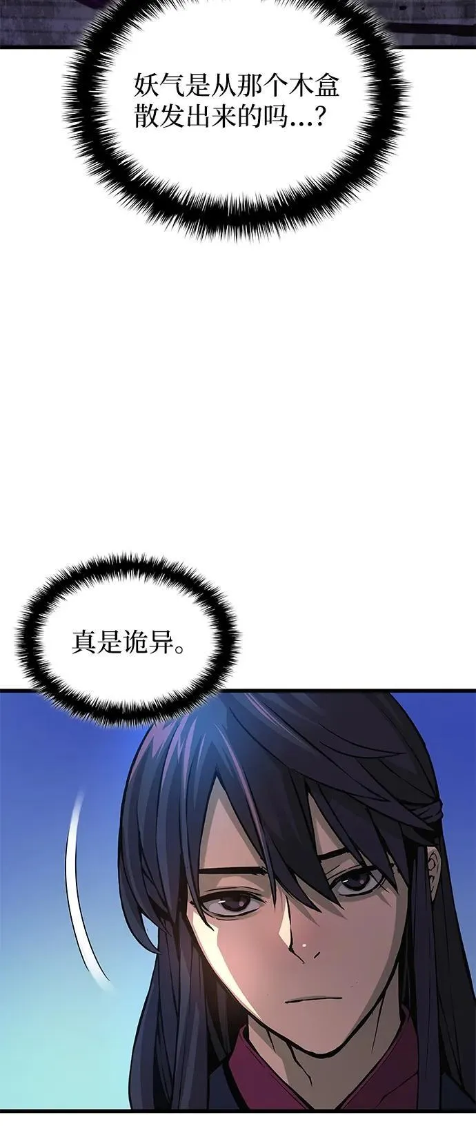 第71话 红色的房间22