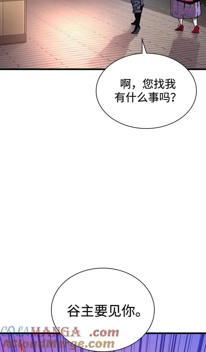 第58话 暗践（2）100