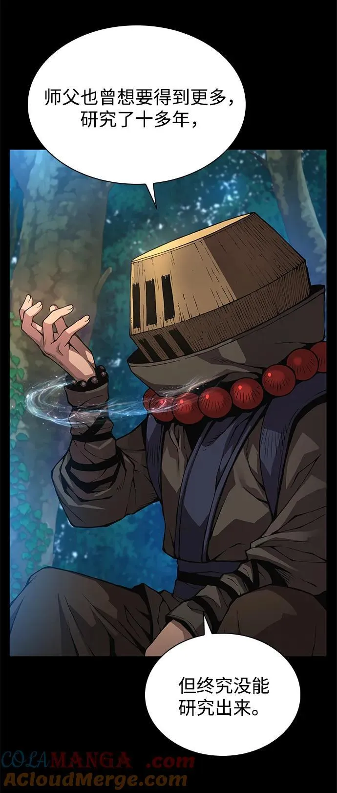 第63话 青灵的过去28