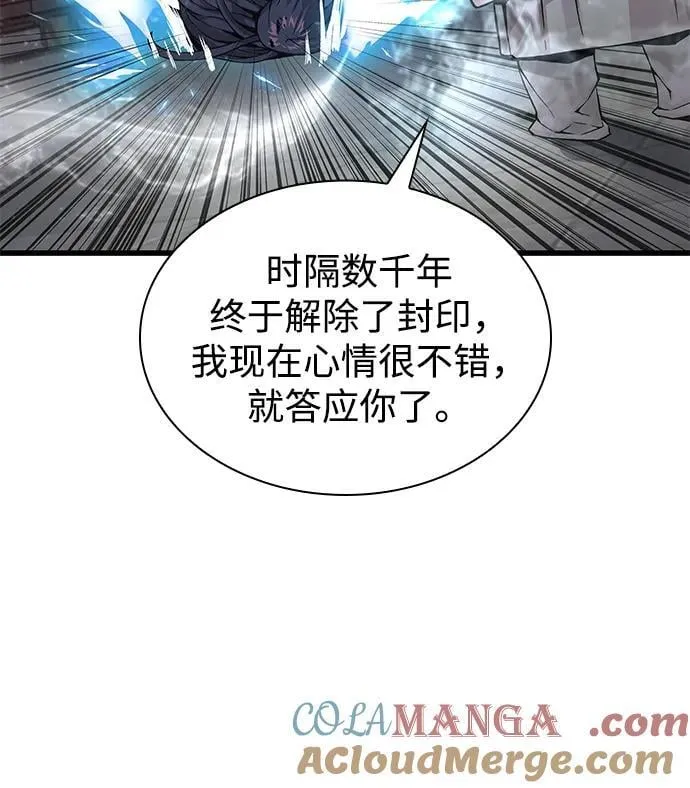 第72话 尸骸之王（1）116