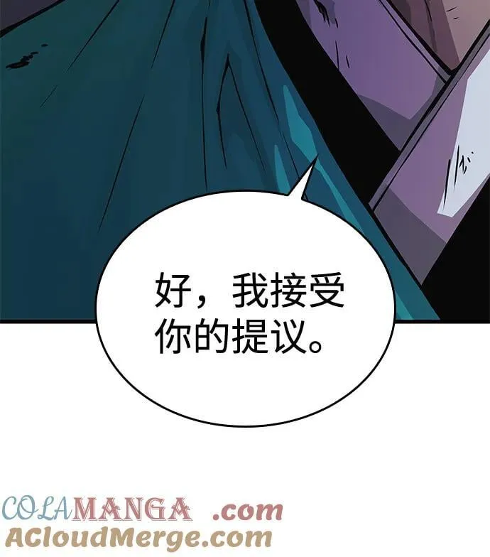 第65话 计谋（1）96