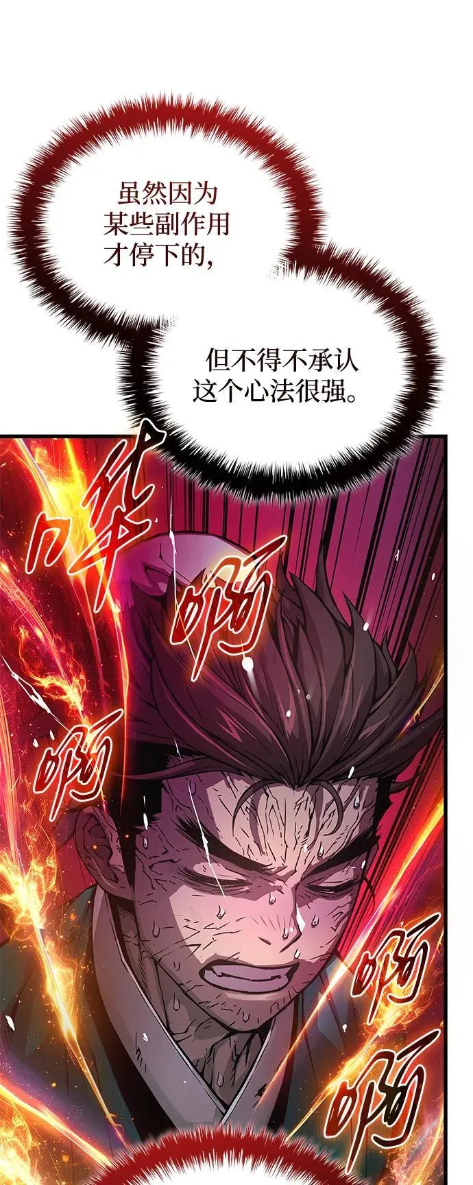 第64话 目标118