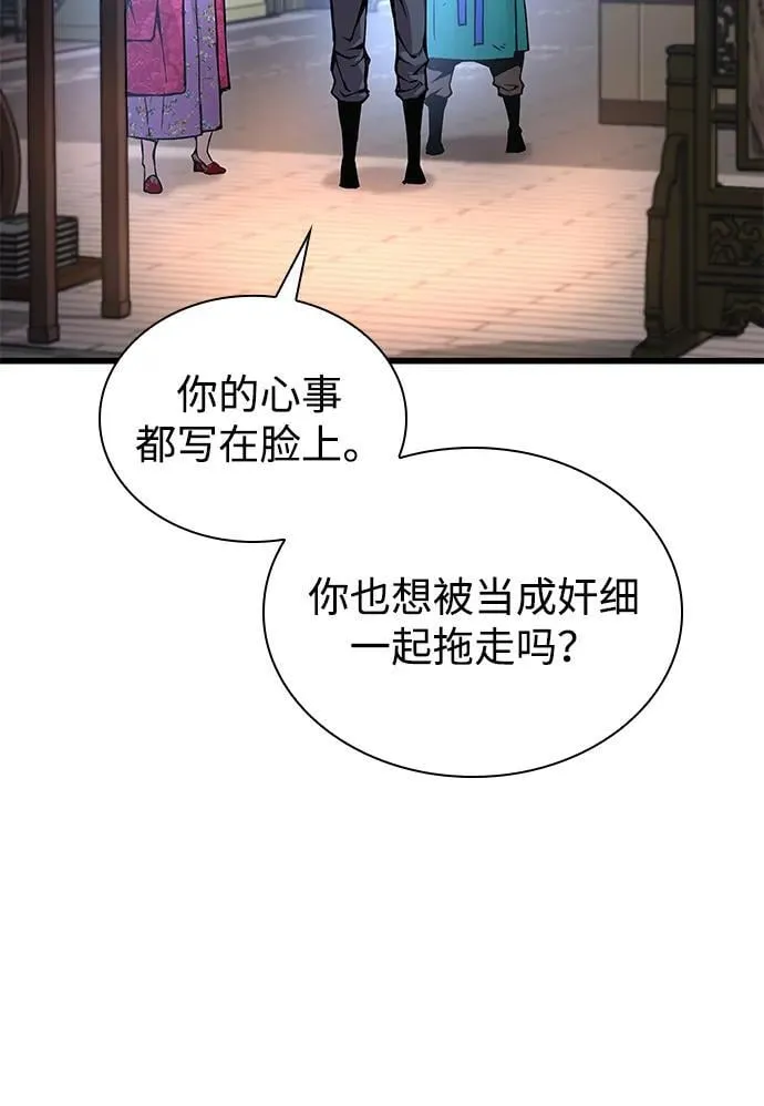 第58话 暗践（2）78