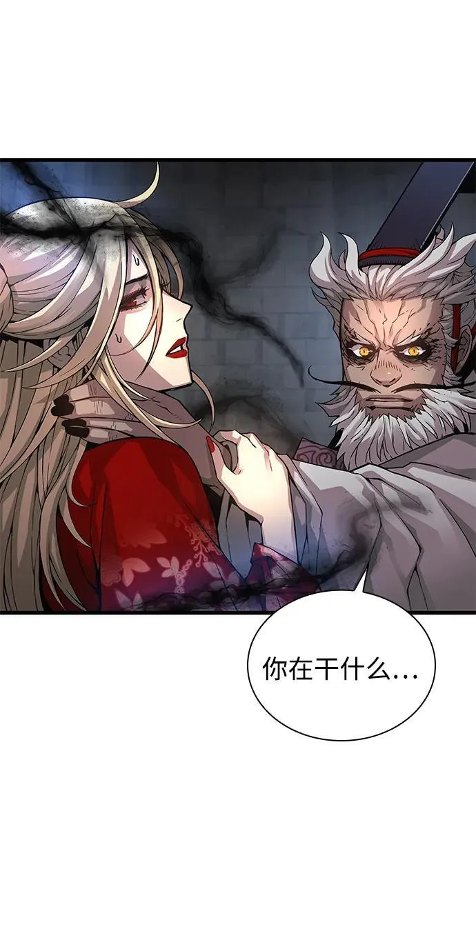 第73话 尸骸之王（2）74