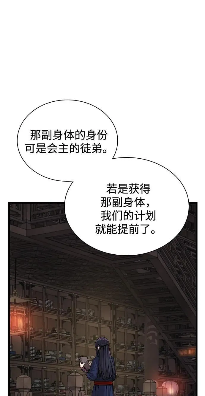 第71话 红色的房间6