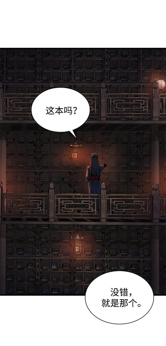 第68话 无月空剑7