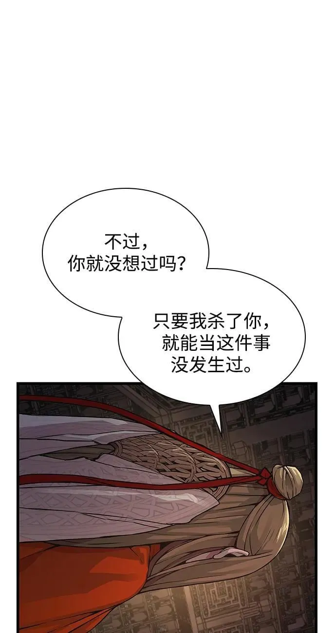 第70话 魏昭妍85
