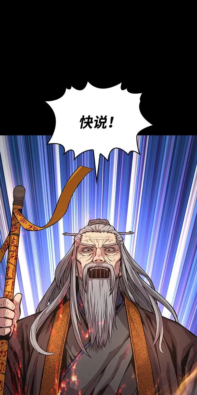 第61话 原杀阁（1）74