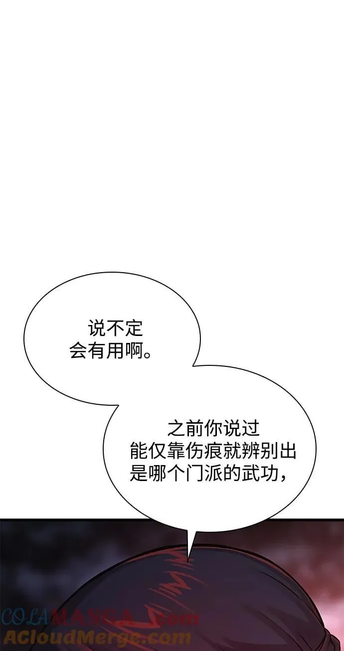 第68话 无月空剑20