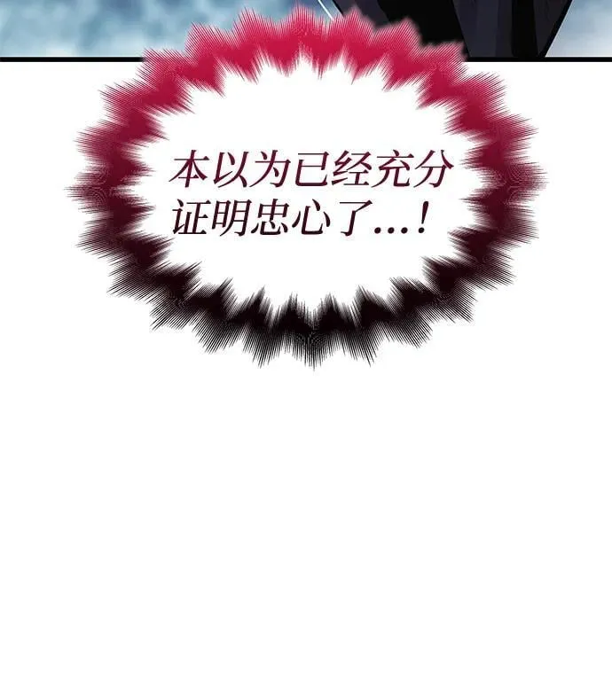 第59话 忠心29