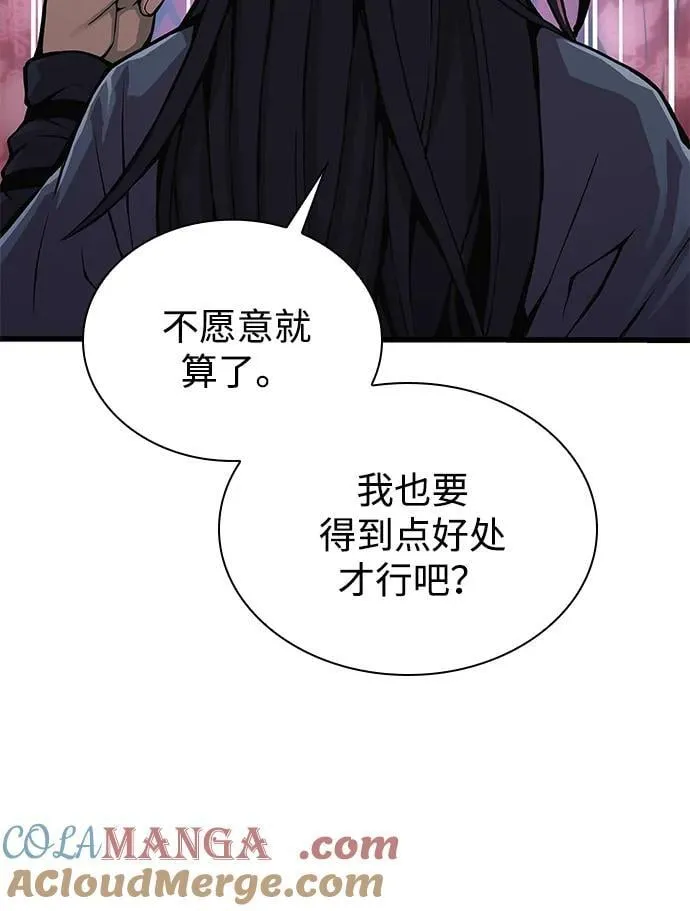 第63话 青灵的过去52