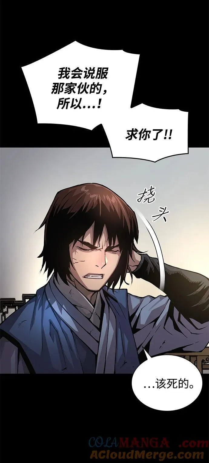 第58话 暗践（2）20