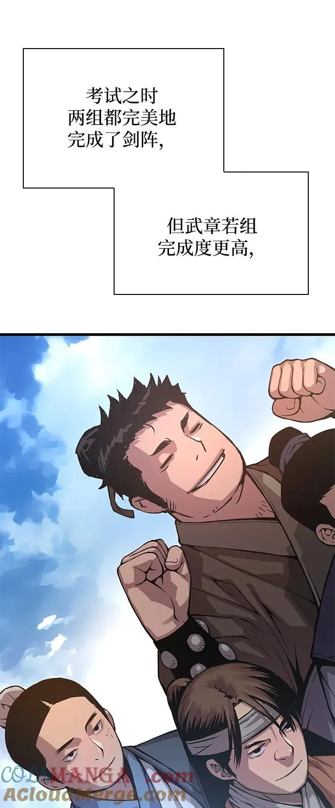 第66话 计谋（2）88