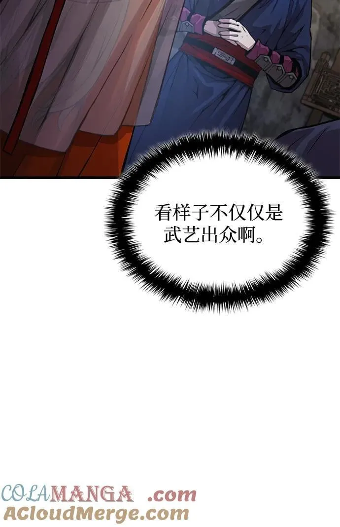 第70话 魏昭妍40