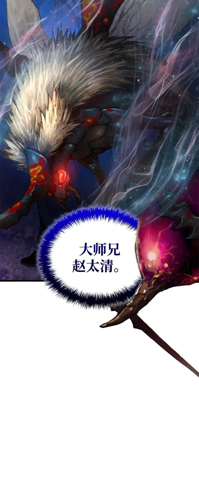 第63话 青灵的过去10