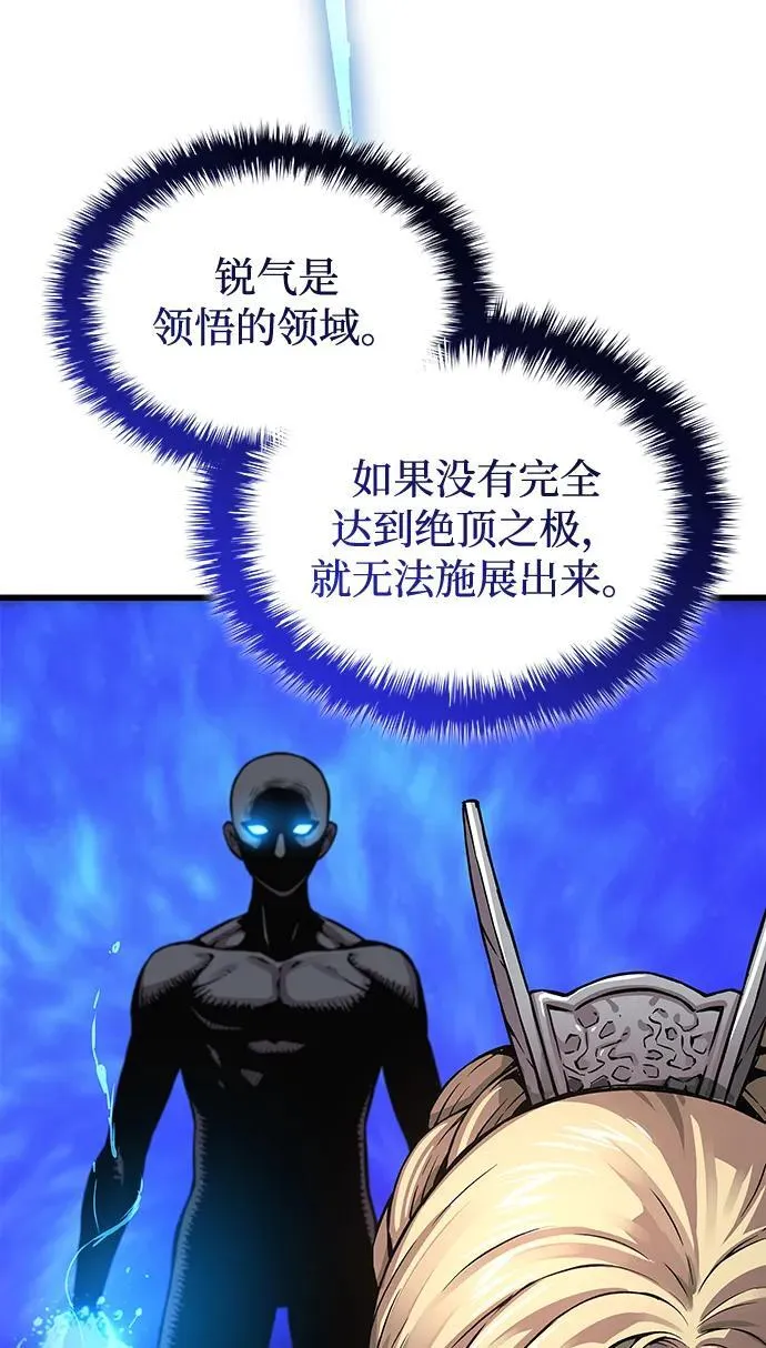 第69话 锐气66
