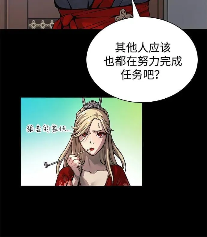 第66话 计谋（2）10