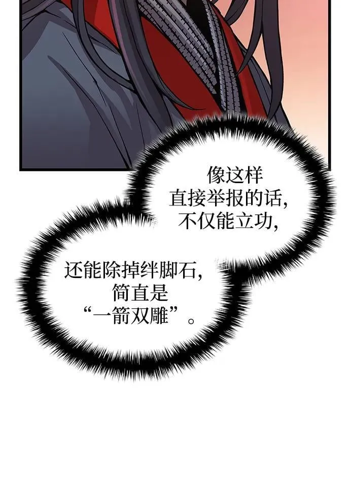 第58话 暗践（2）61