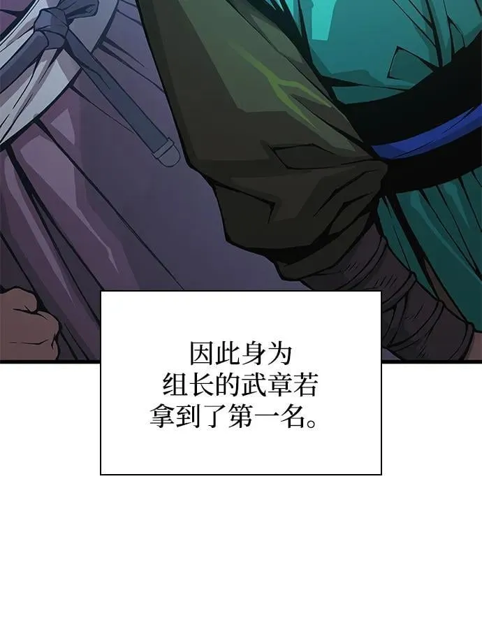 第66话 计谋（2）90