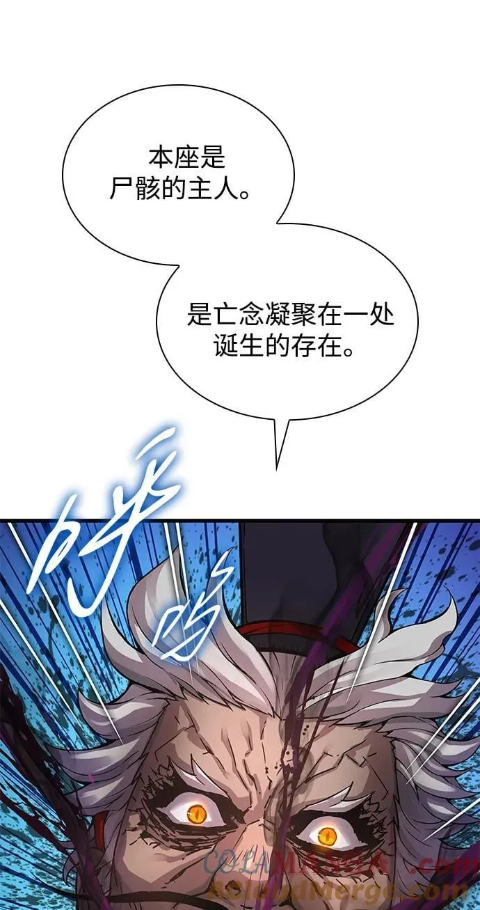 第72话 尸骸之王（1）36