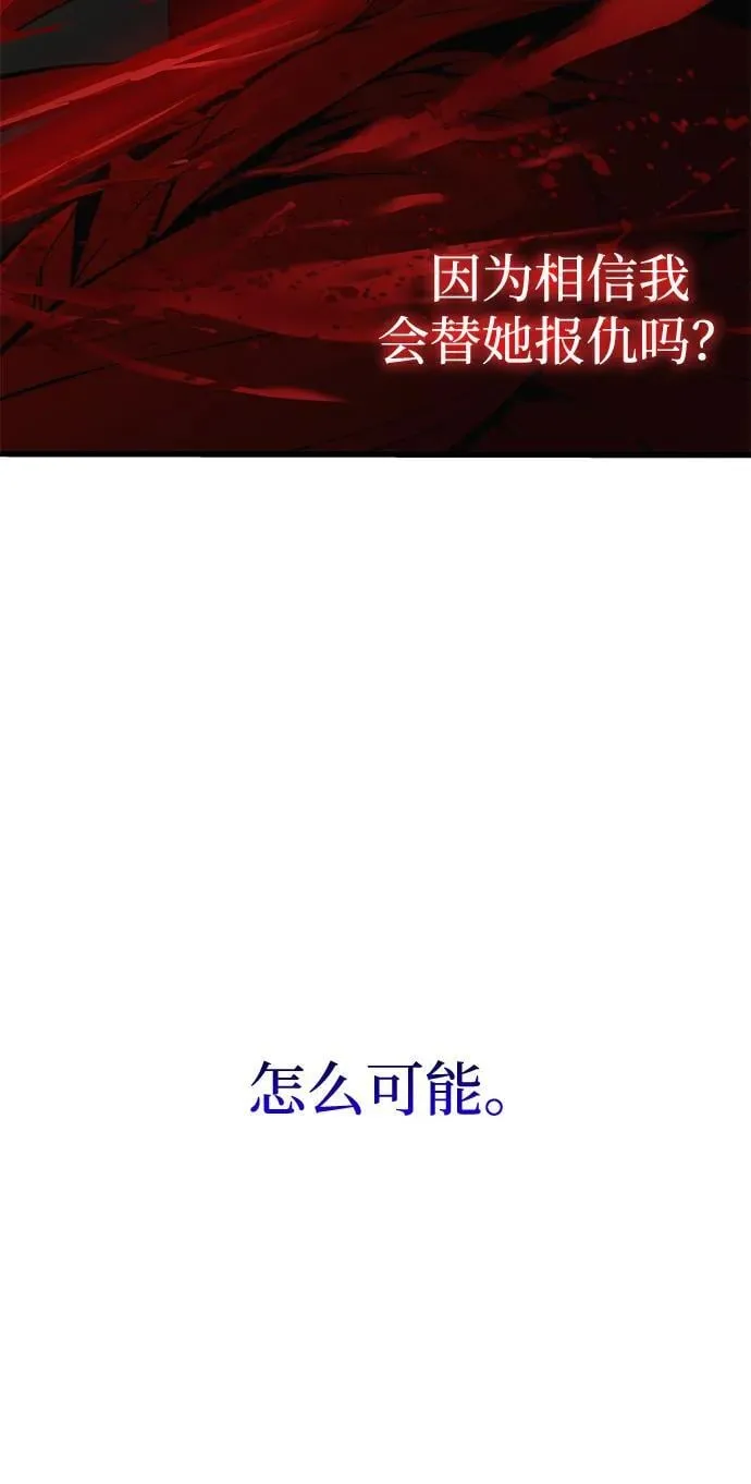 第73话 尸骸之王（2）61