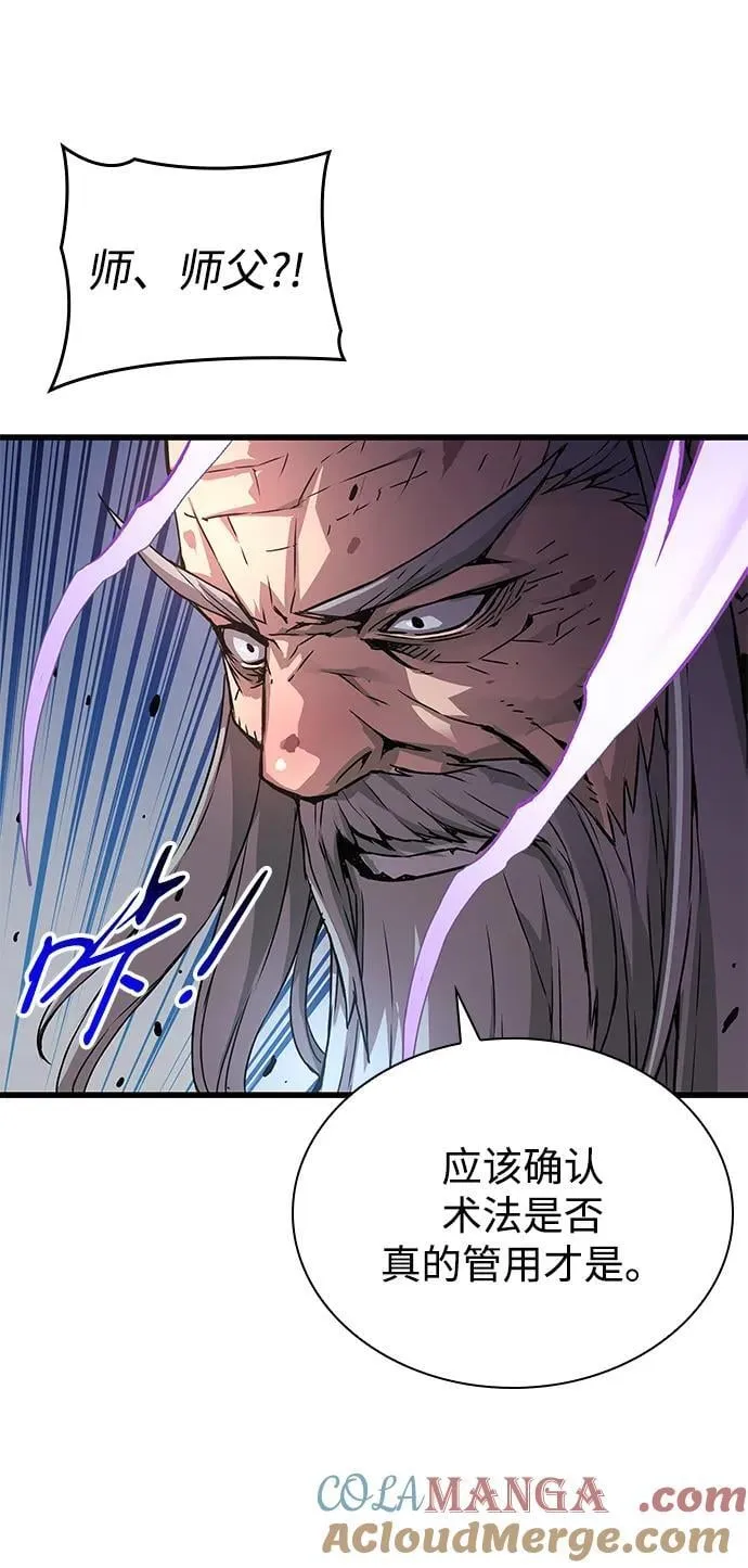 第61话 原杀阁（1）124