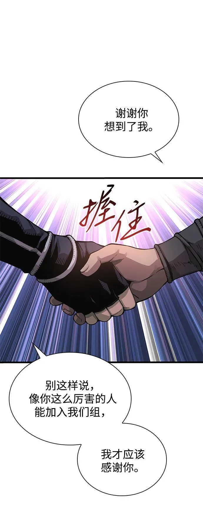 第65话 计谋（1）97