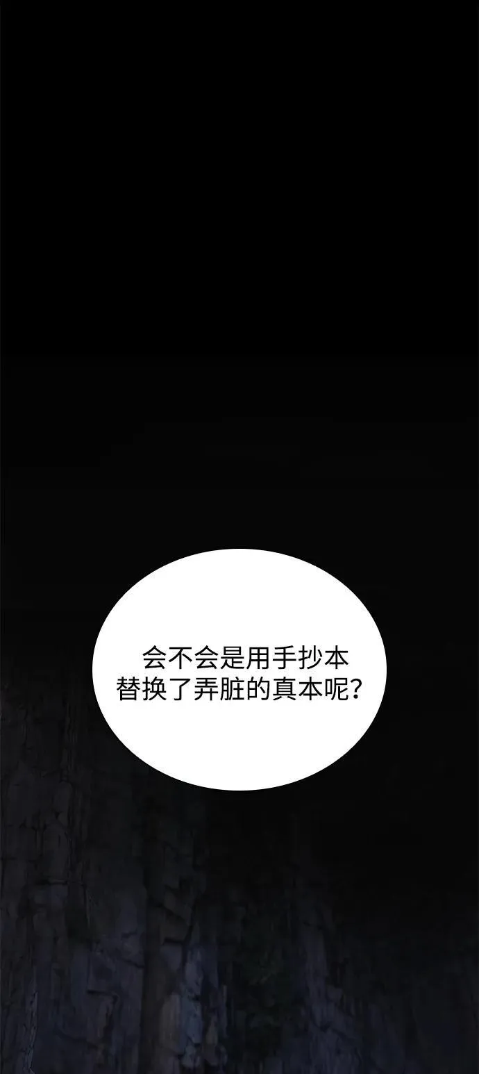 第68话 无月空剑31