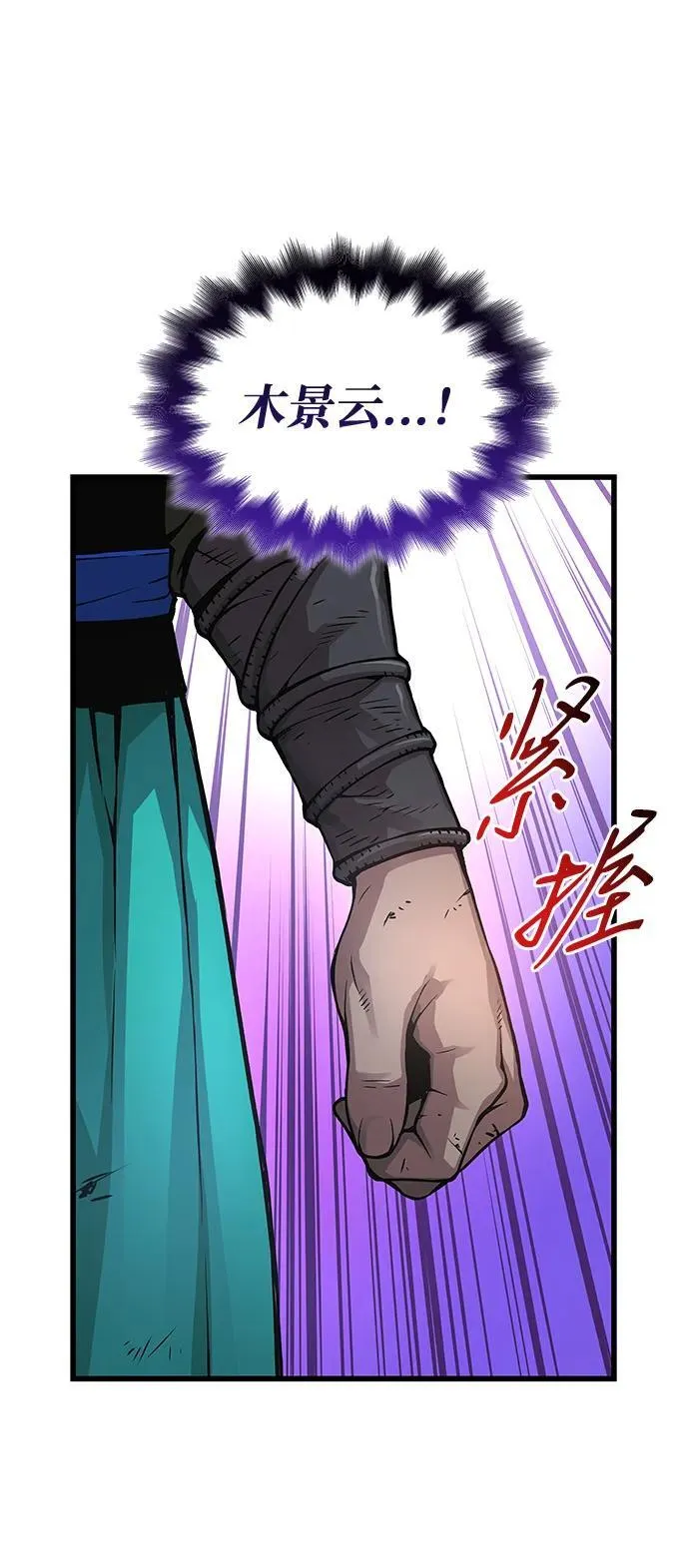 第65话 计谋（1）85