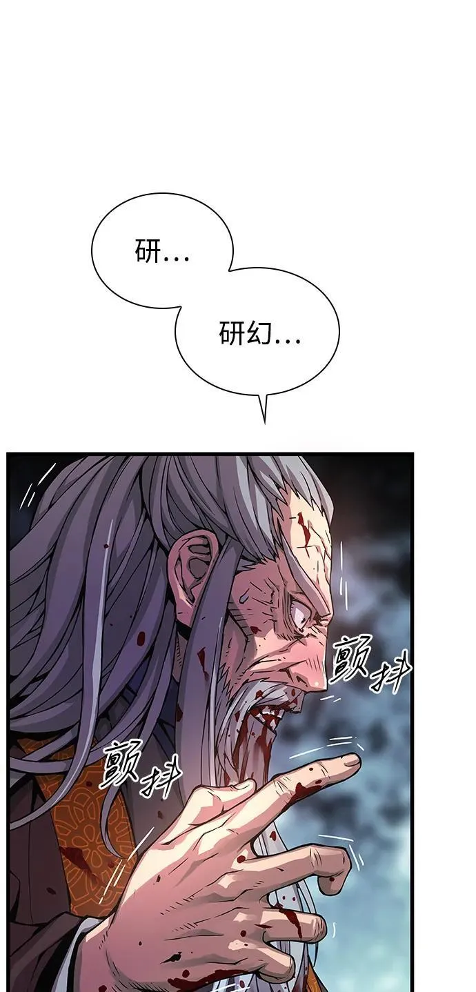 第62话 原杀阁（2）5
