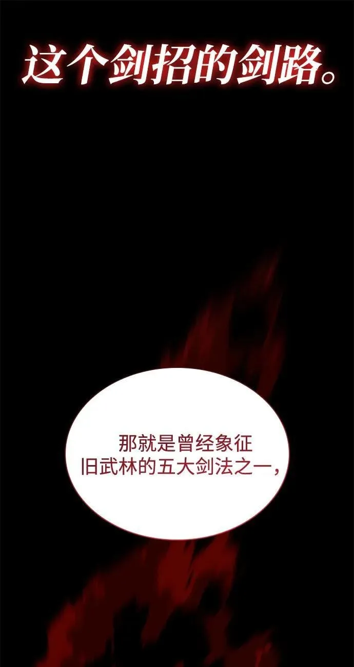 第68话 无月空剑73