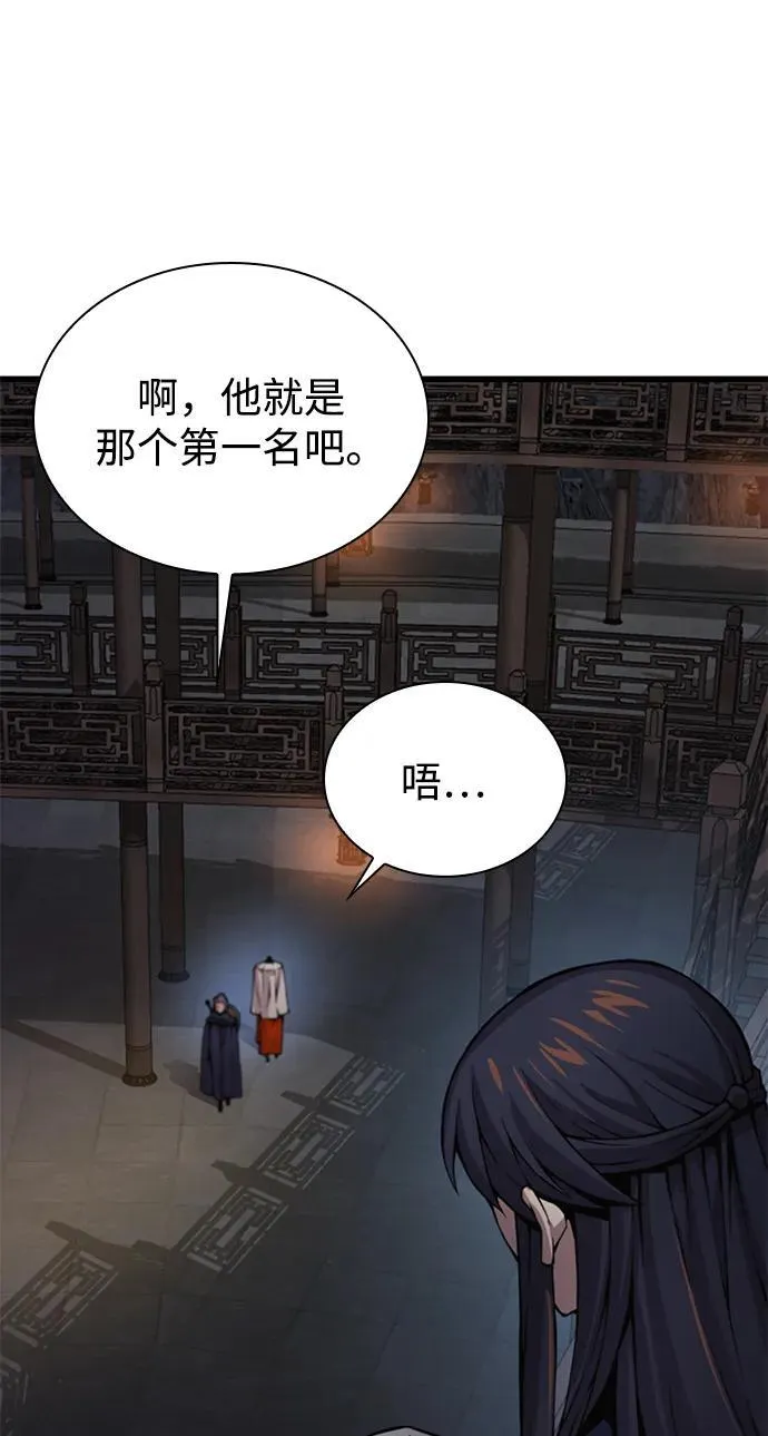 第68话 无月空剑109
