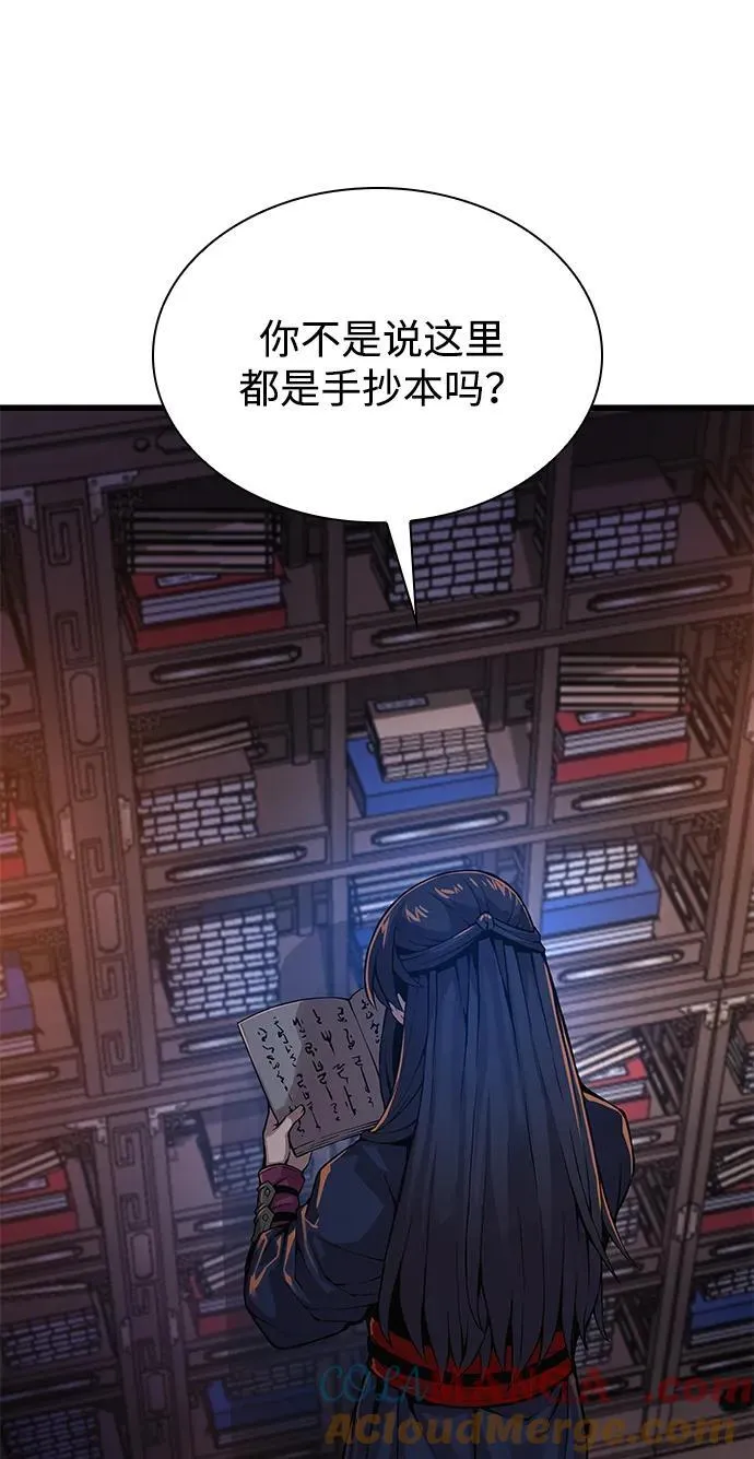 第68话 无月空剑24