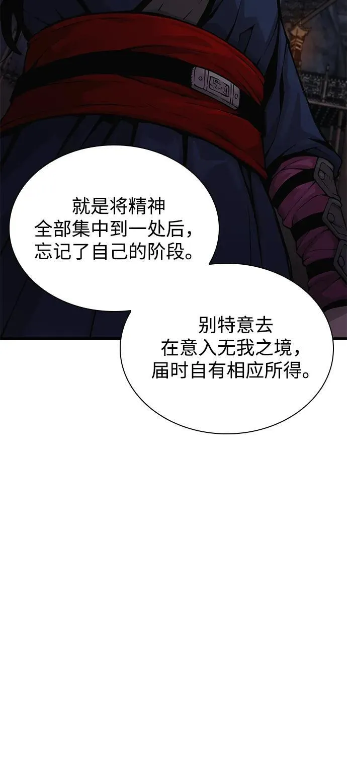 第68话 无月空剑57