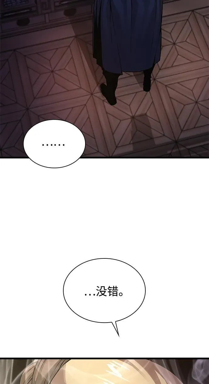 第68话 无月空剑25