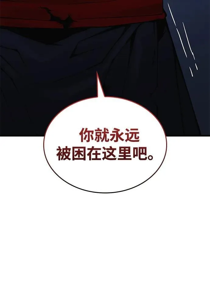 第73话 尸骸之王（2）83