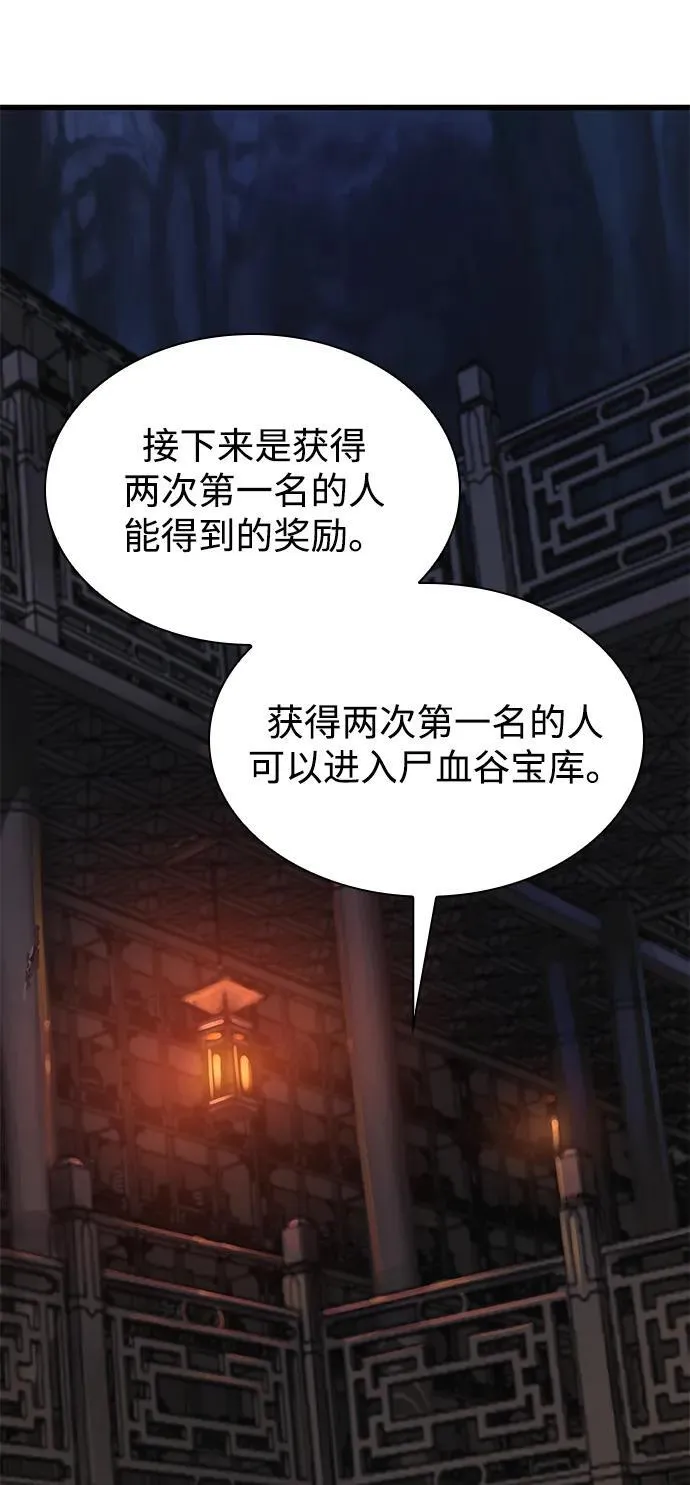 第67话 秘笈宝库10