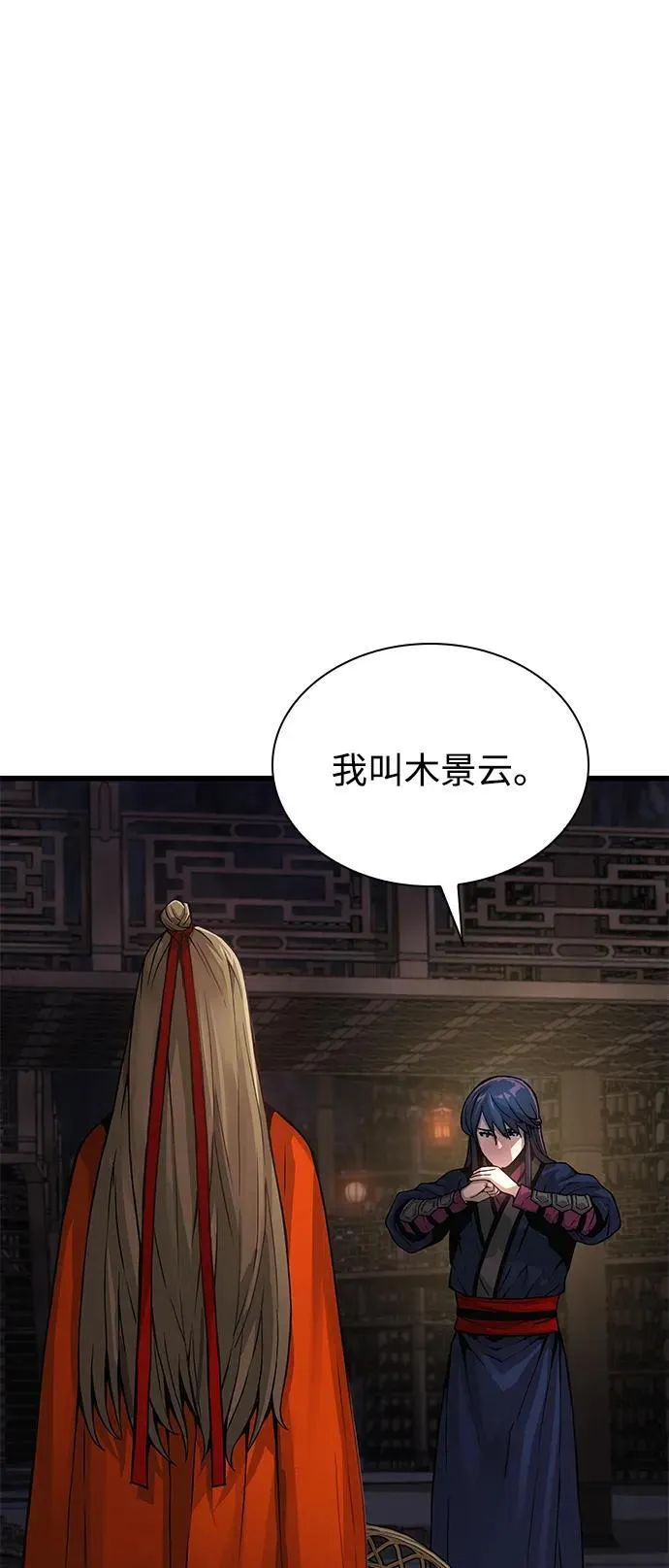 第70话 魏昭妍21