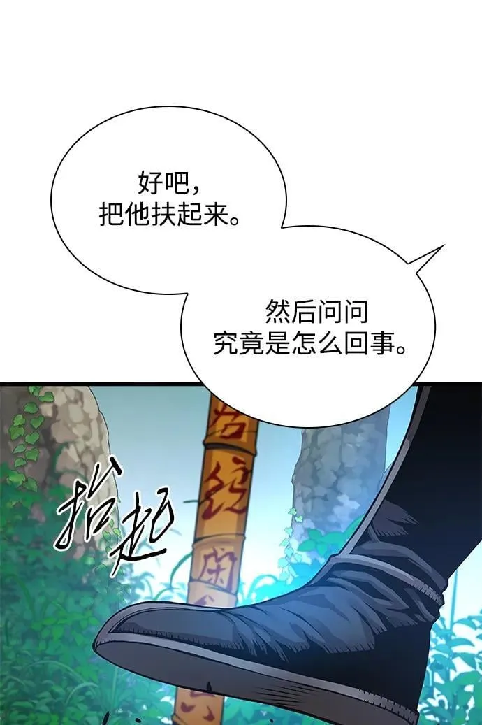 第61话 原杀阁（1）129