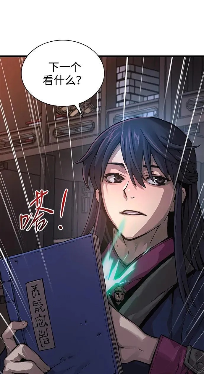 第68话 无月空剑5