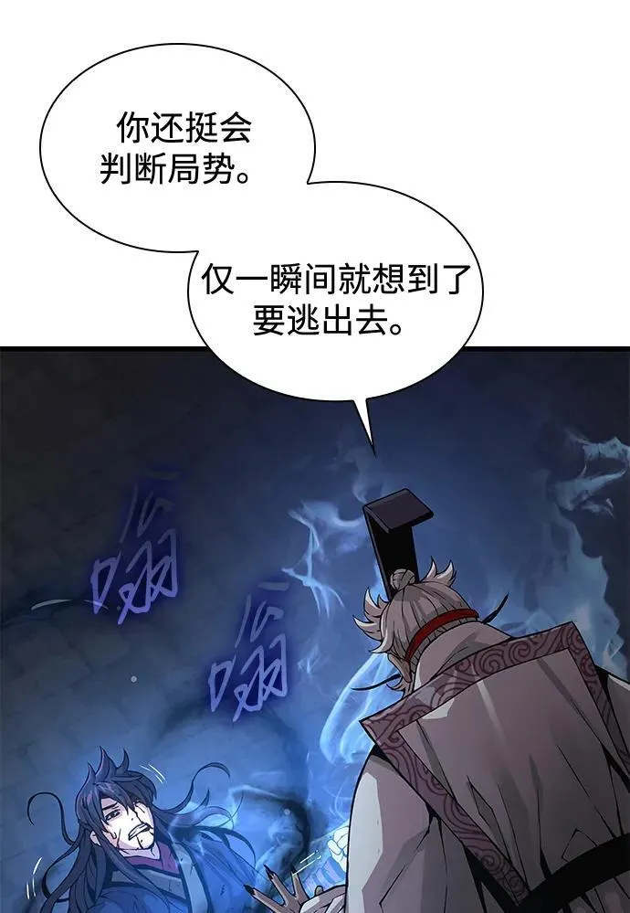 第72话 尸骸之王（1）87