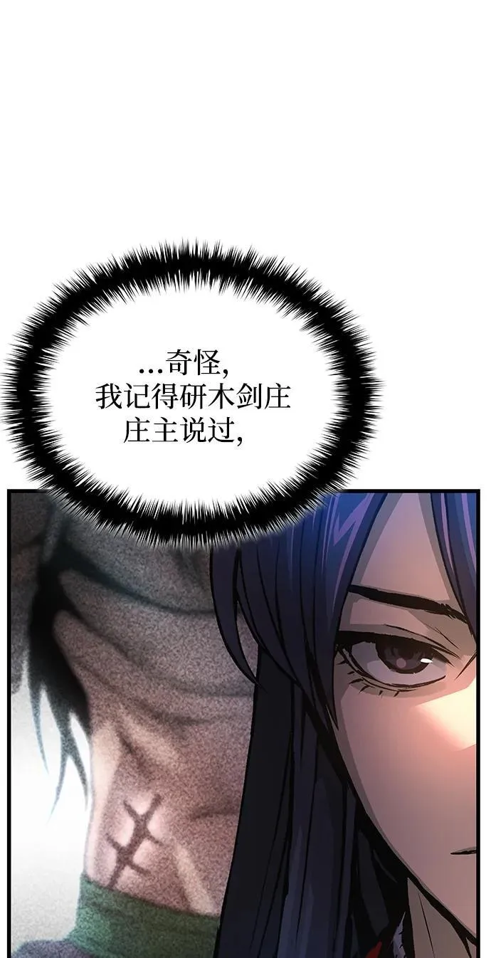 第64话 目标79