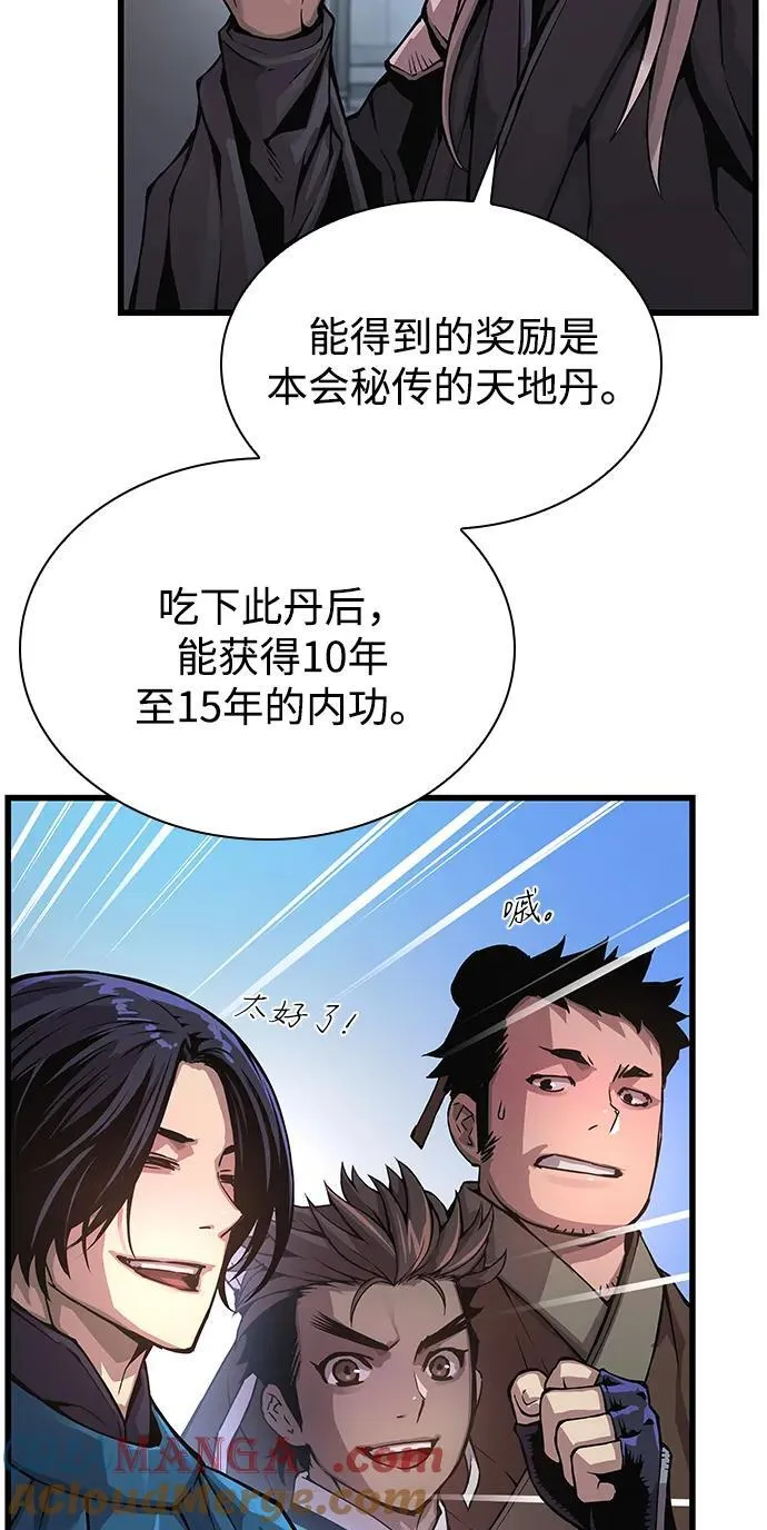 第67话 秘笈宝库8