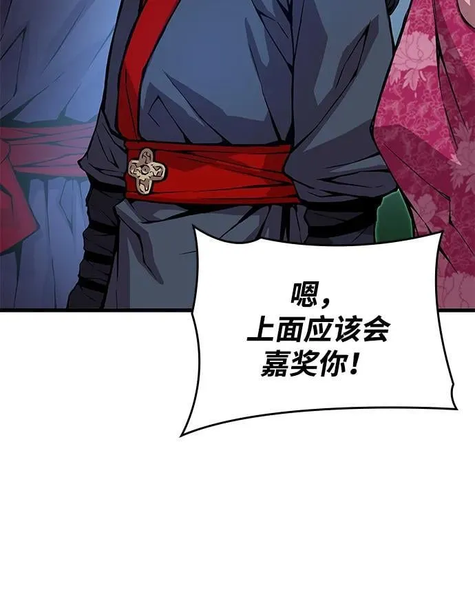 第58话 暗践（2）59
