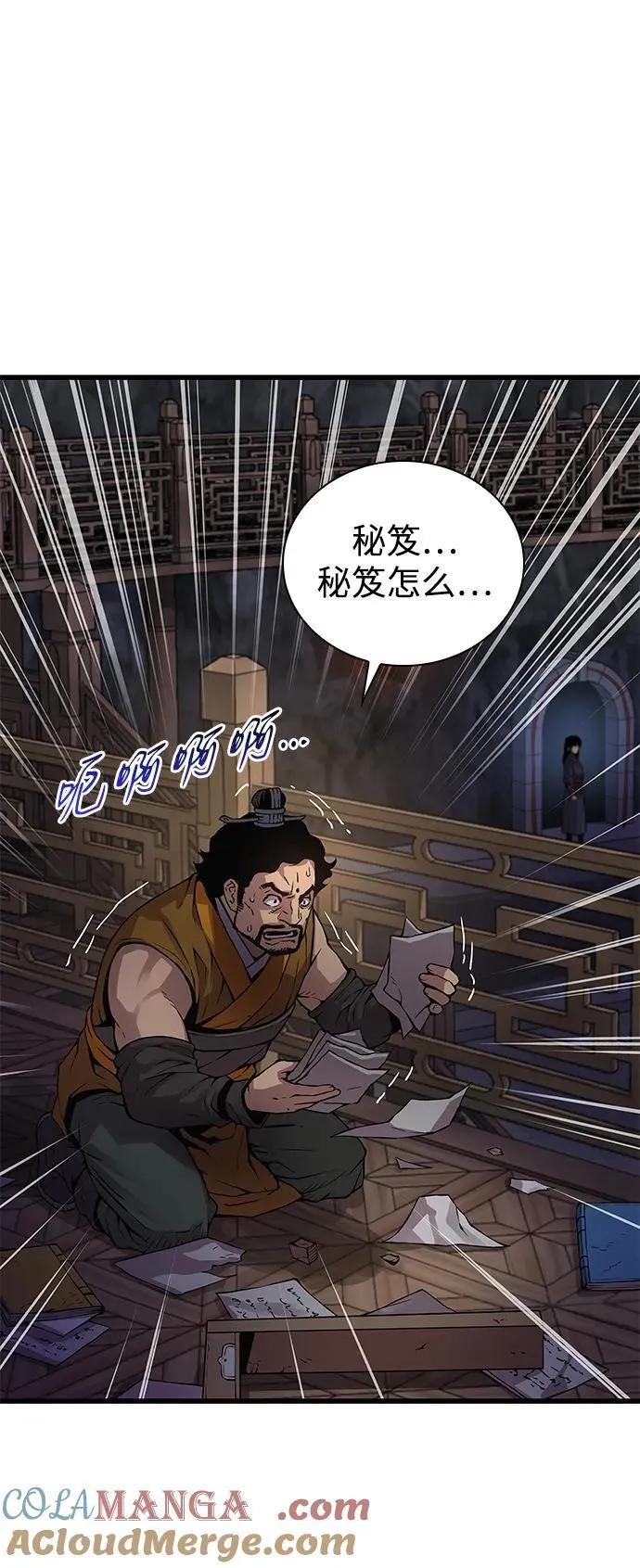 第71话 红色的房间24