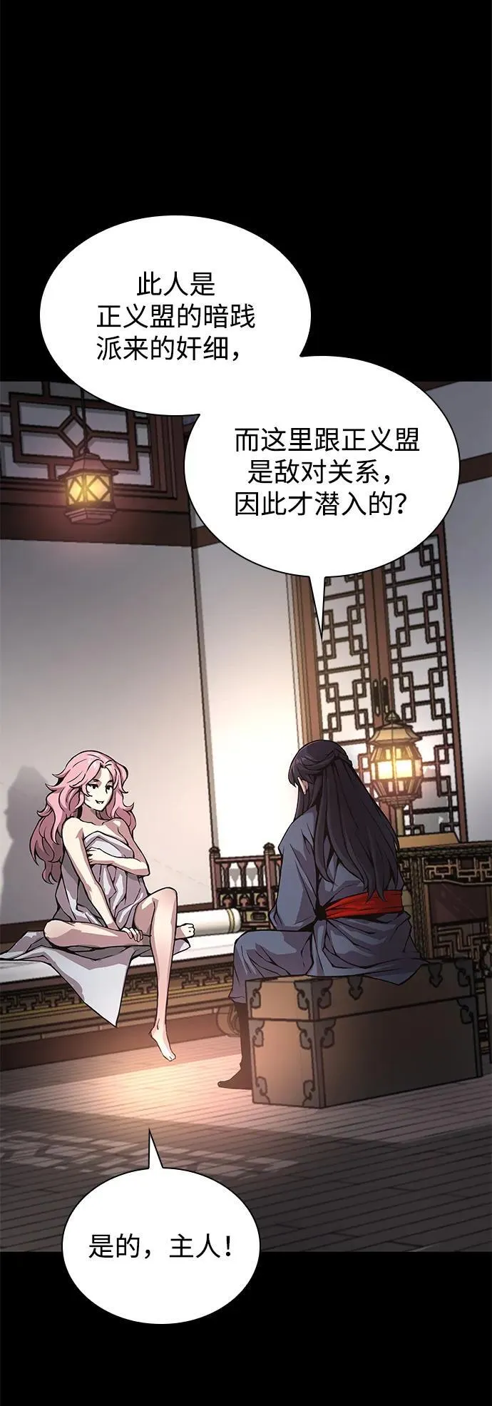 第58话 暗践（2）41