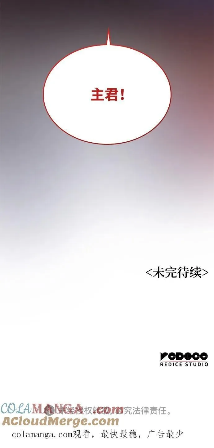 第59话 忠心144